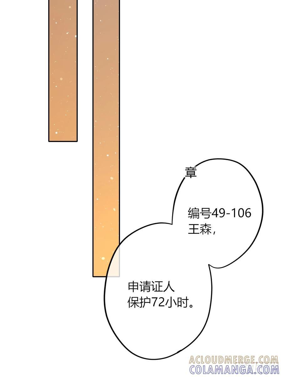 第54话-真是搞笑 第19页