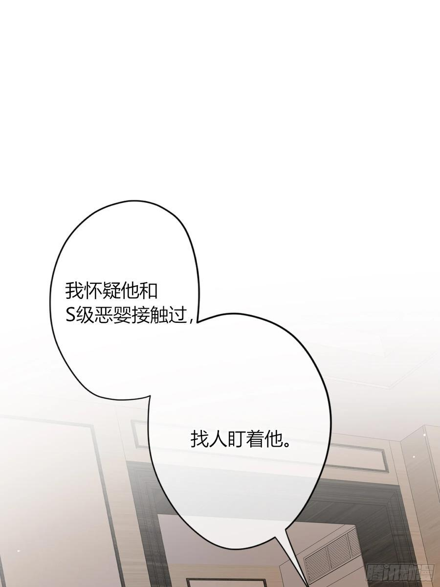 第54话-真是搞笑 第20页