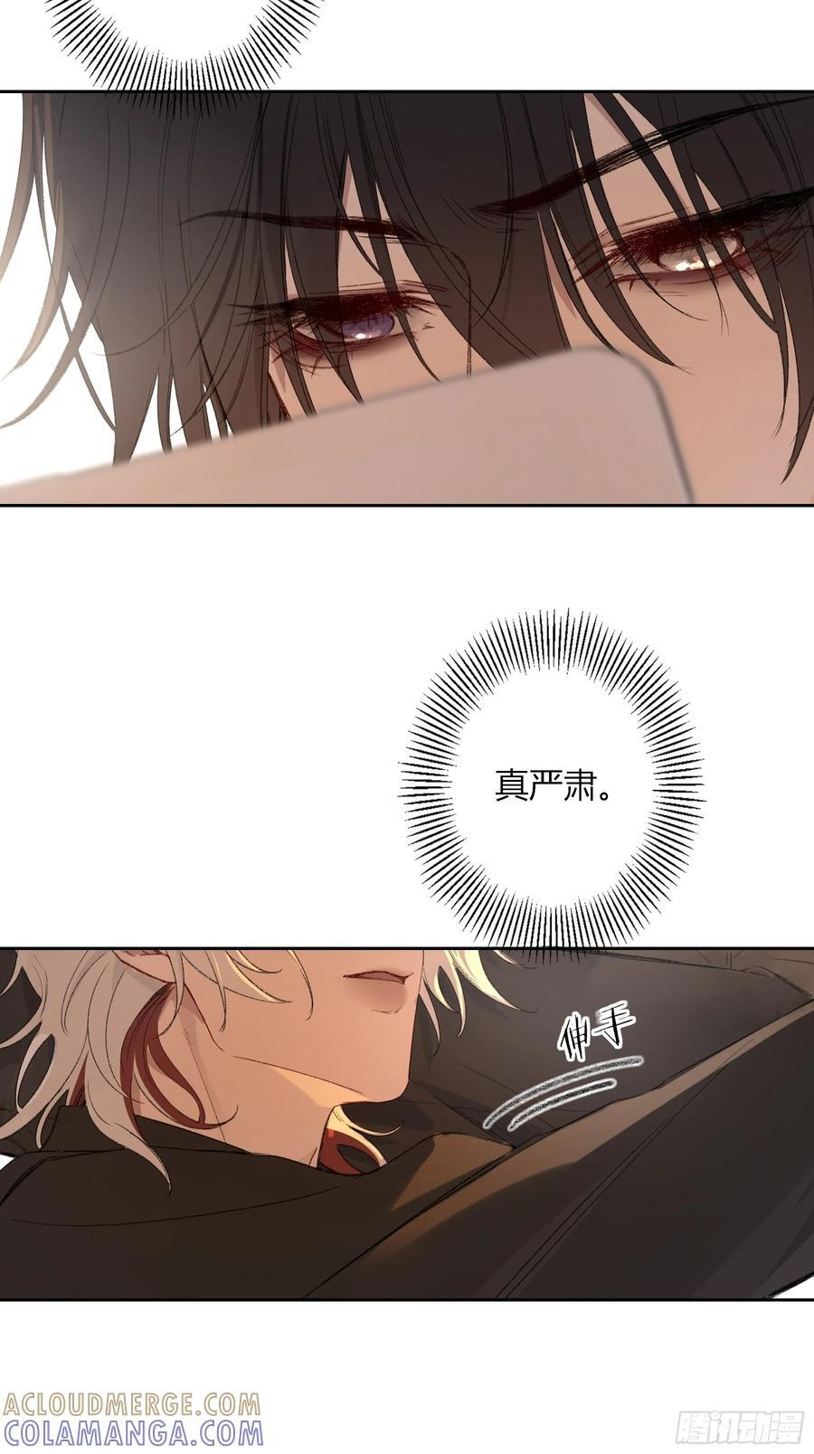 第54话-真是搞笑 第28页