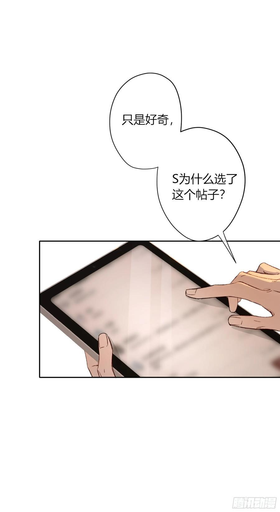 第54话-真是搞笑 第32页
