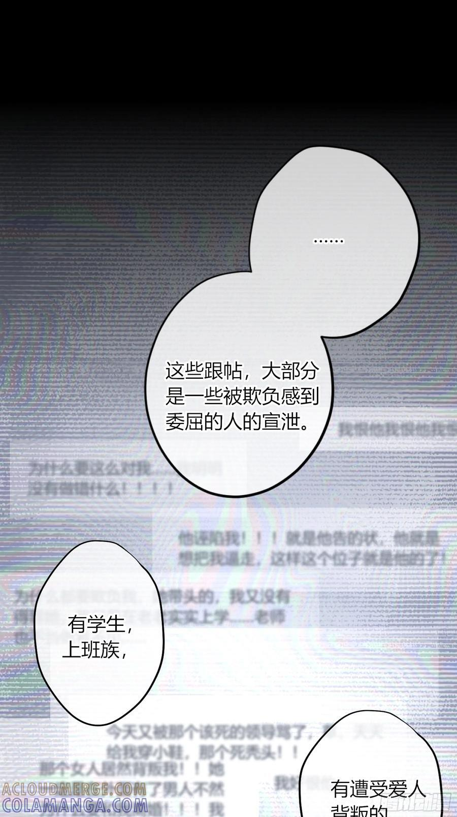 第54话-真是搞笑 第34页