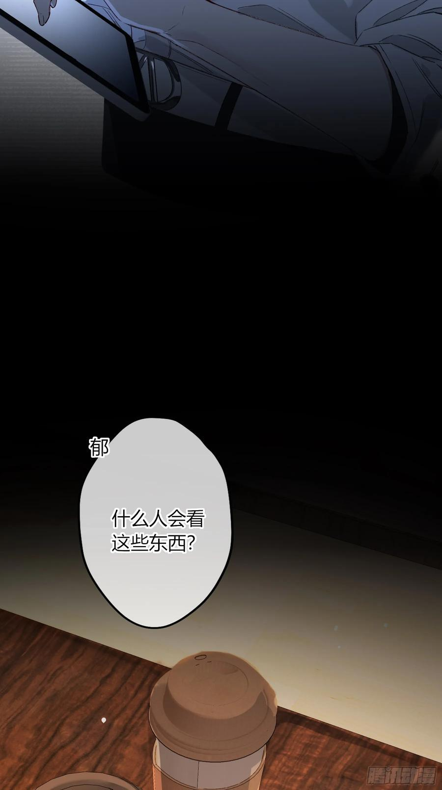 第54话-真是搞笑 第36页