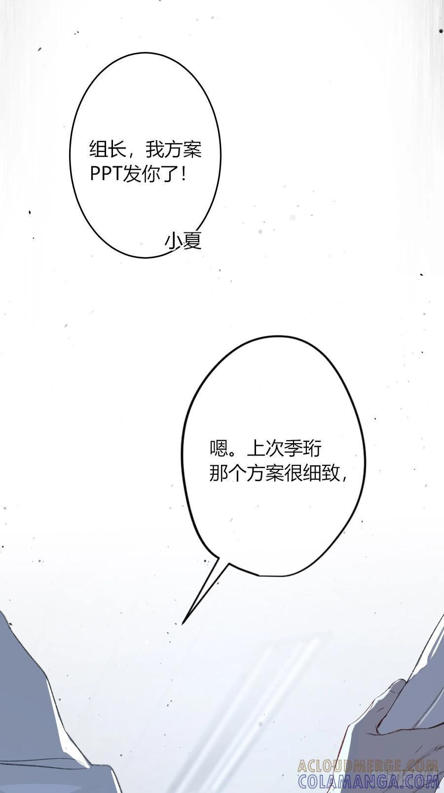 第54话-真是搞笑 第46页
