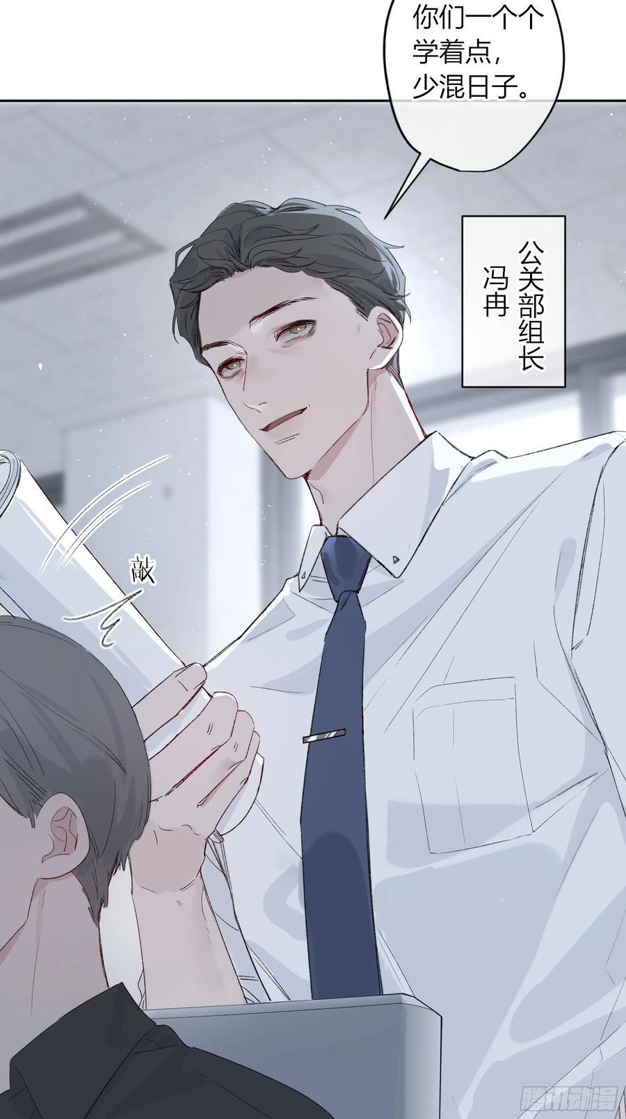 第54话-真是搞笑 第48页