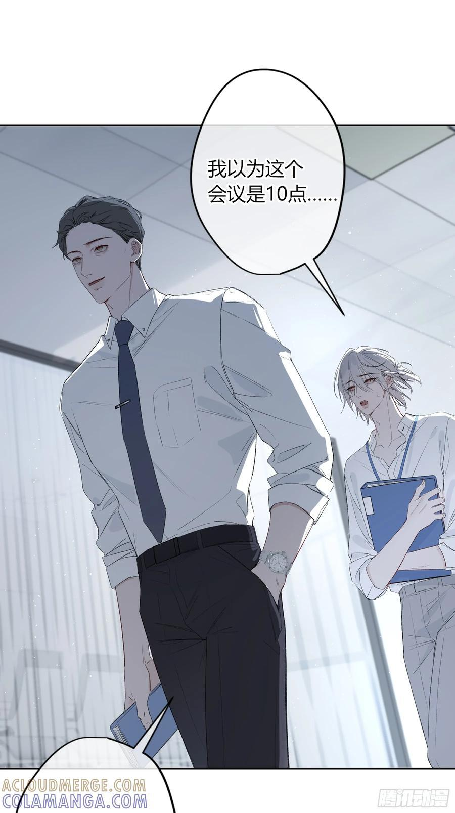 第54话-真是搞笑 第55页