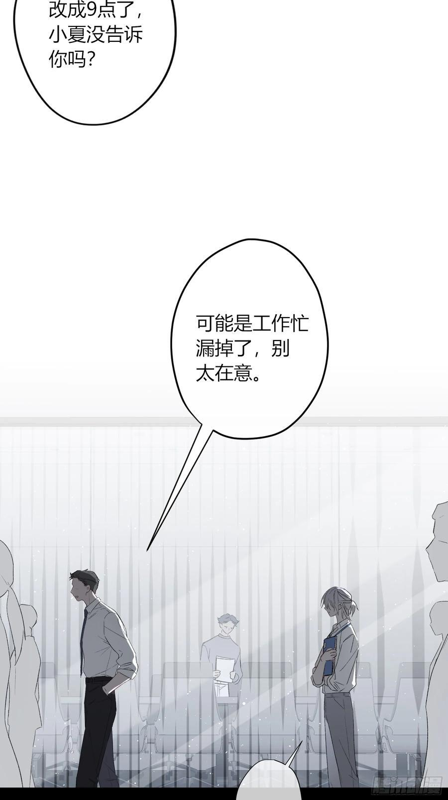 第54话-真是搞笑 第56页