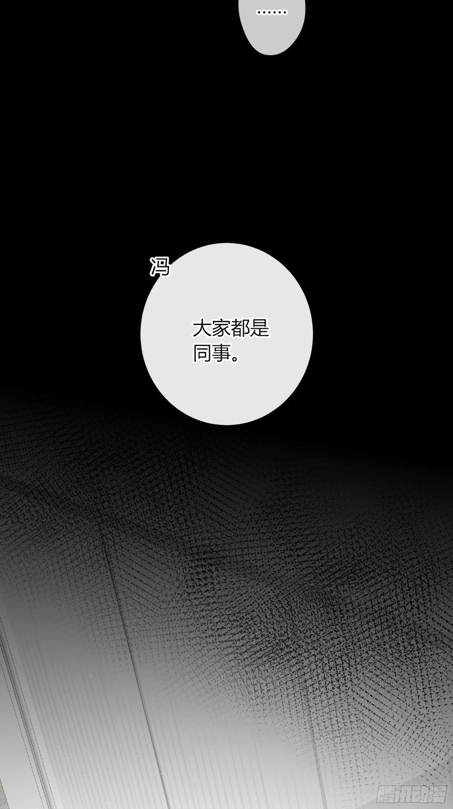 第54话-真是搞笑 第57页
