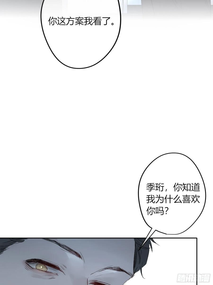 第54话-真是搞笑 第63页