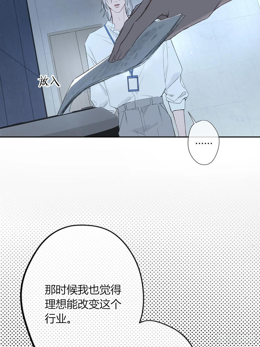 第54话-真是搞笑 第65页