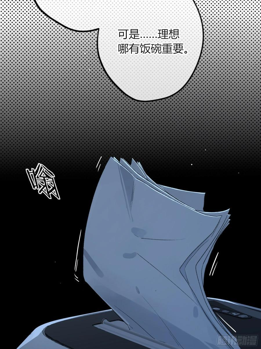 第54话-真是搞笑 第66页