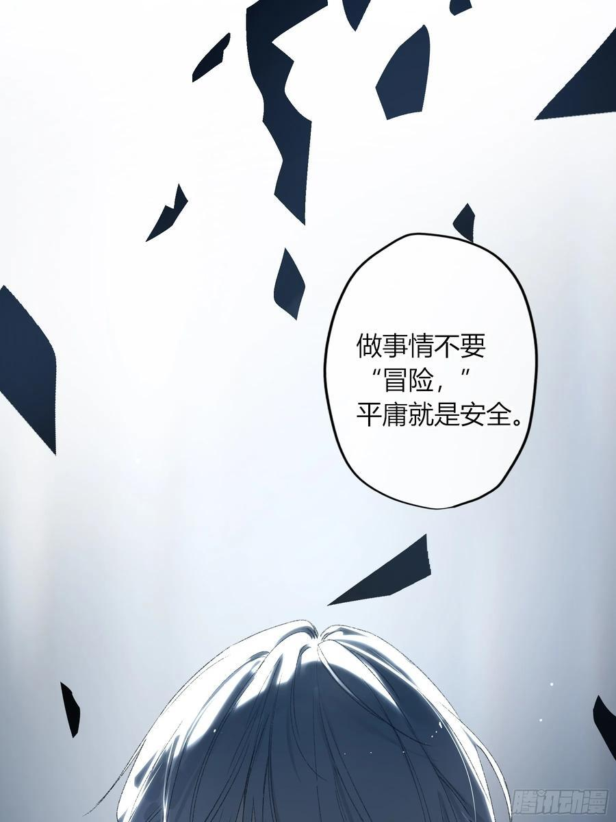 第54话-真是搞笑 第68页