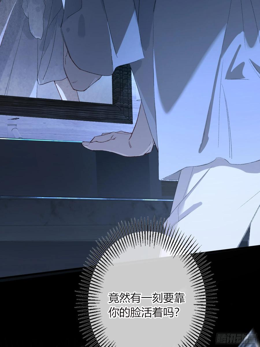 第54话-真是搞笑 第77页