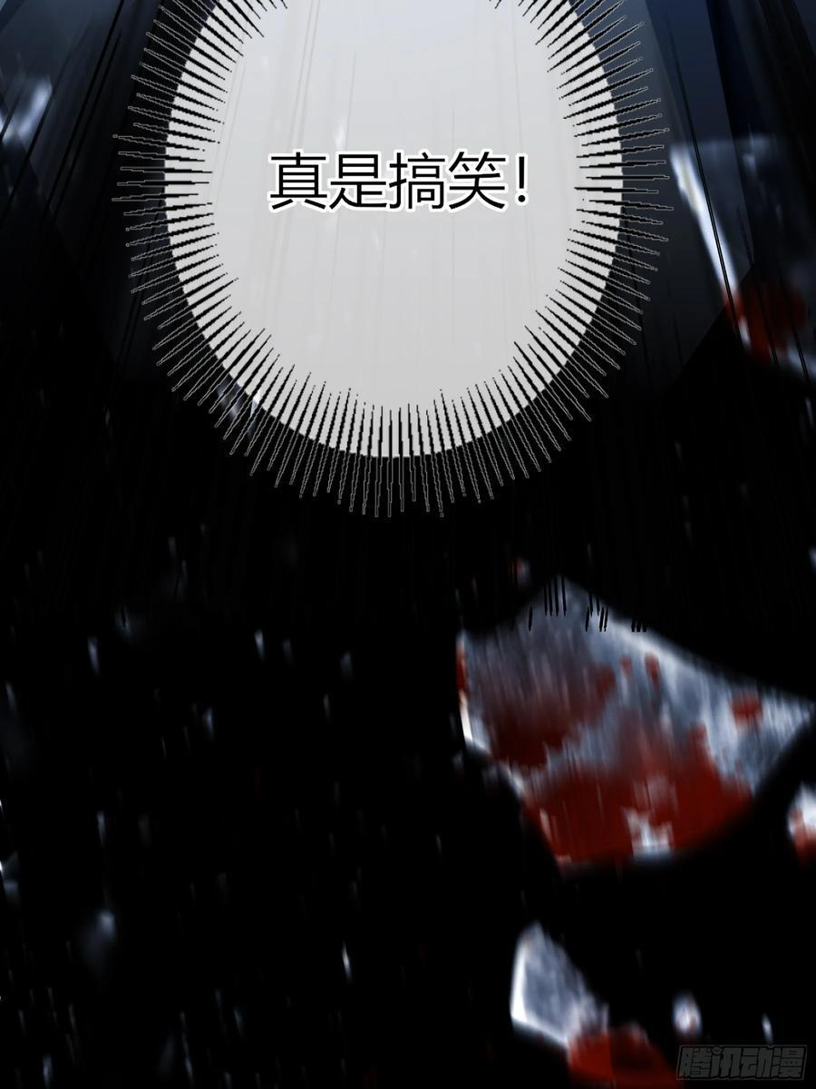 第54话-真是搞笑 第80页