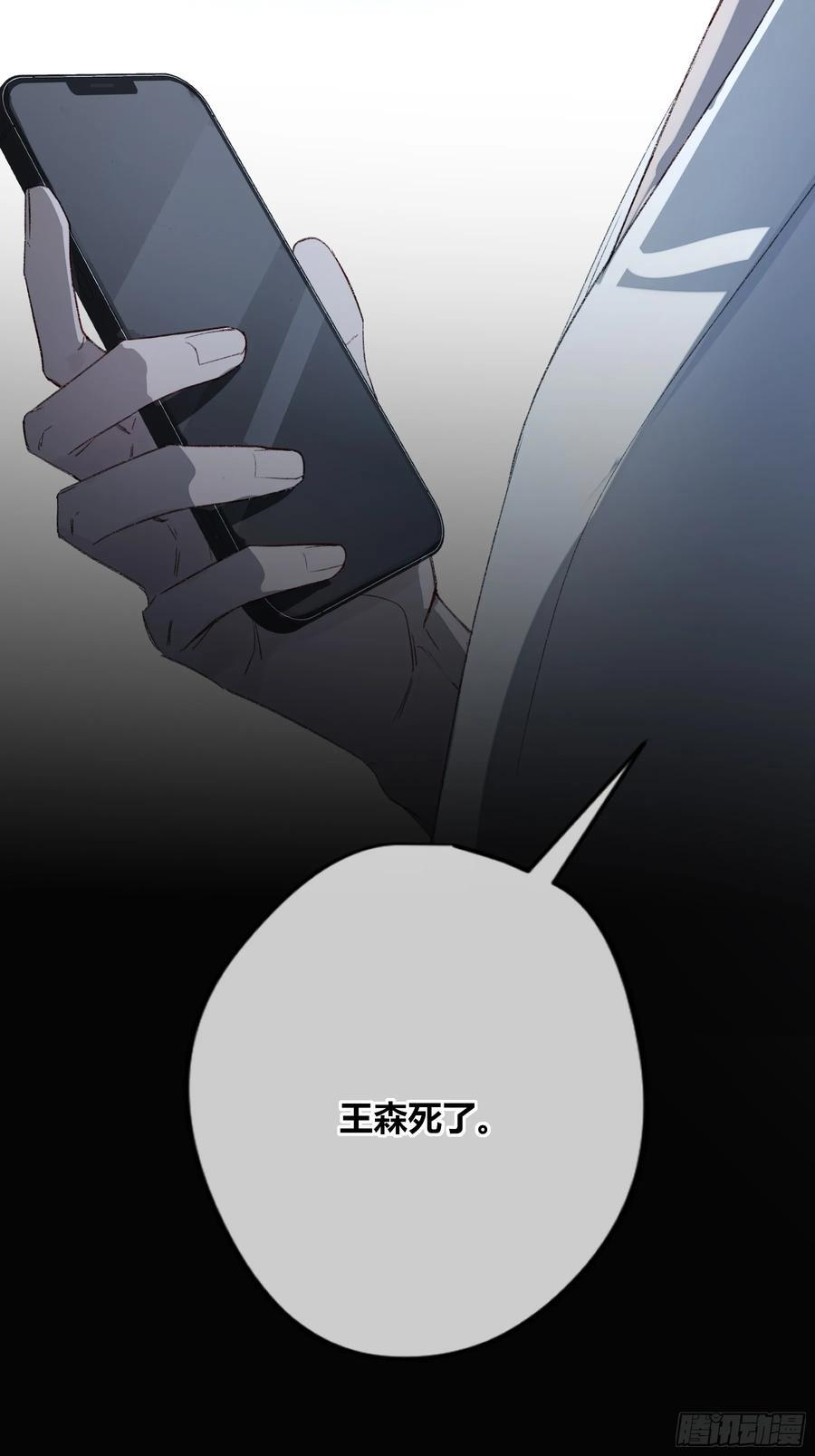 第54话-真是搞笑 第89页