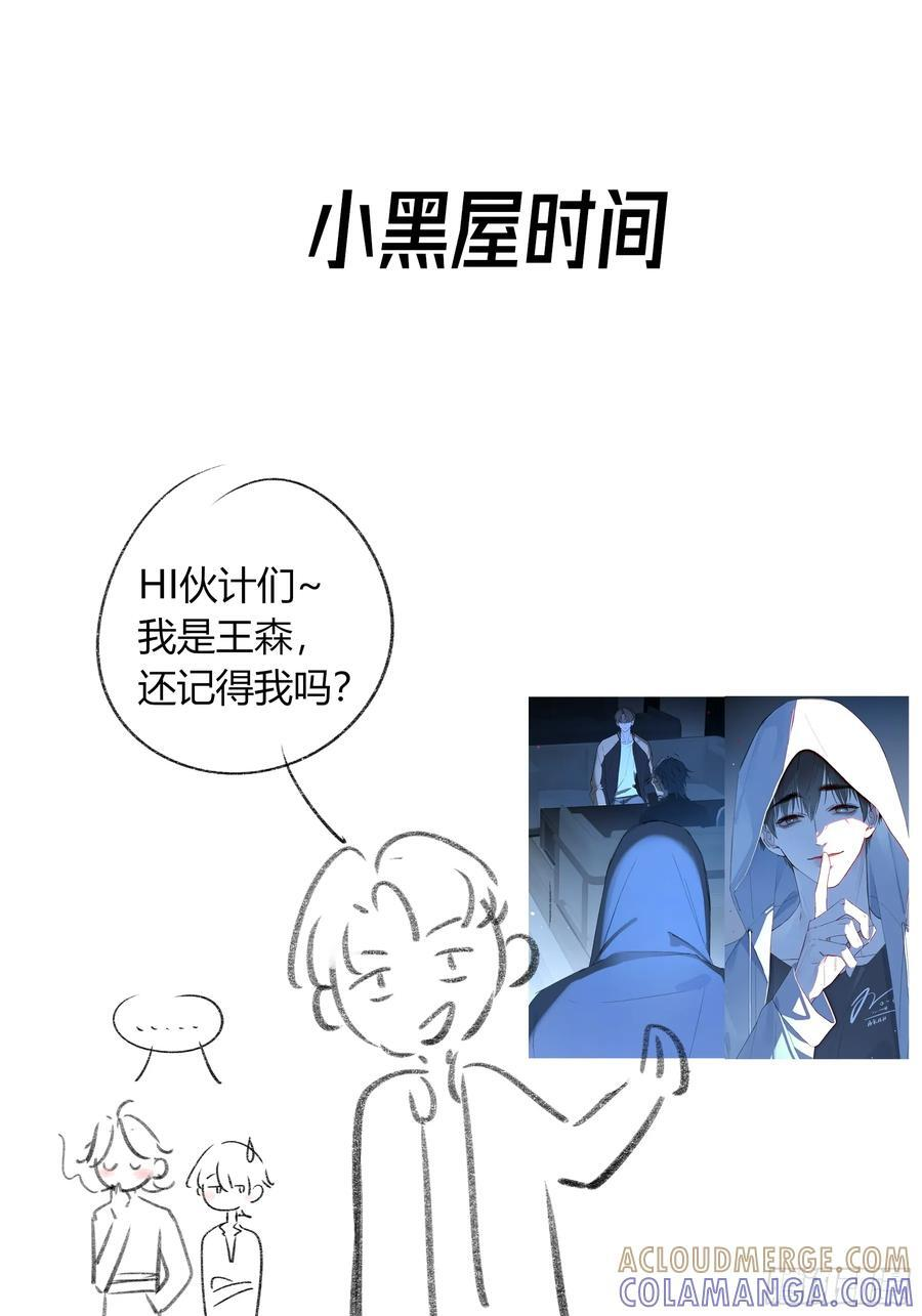 第54话-真是搞笑 第91页