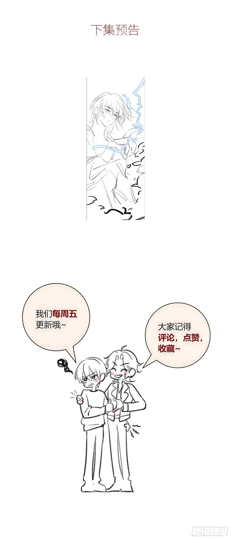 第54话-真是搞笑 第95页