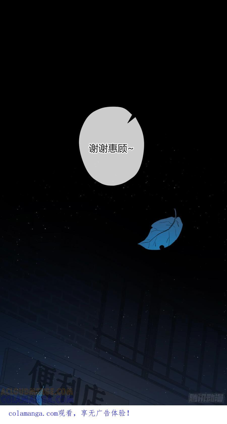 第55话-你早已知晓 第1页