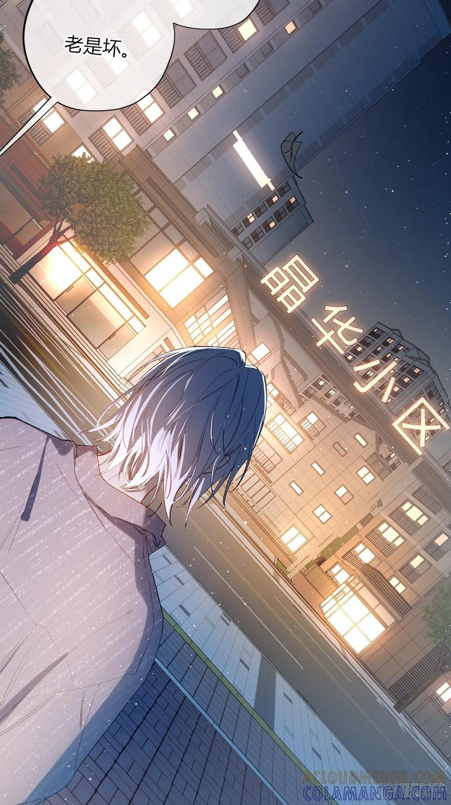 第55话-你早已知晓 第4页