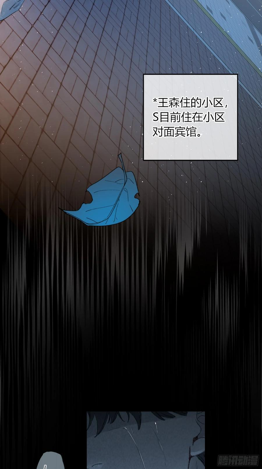 第55话-你早已知晓 第5页