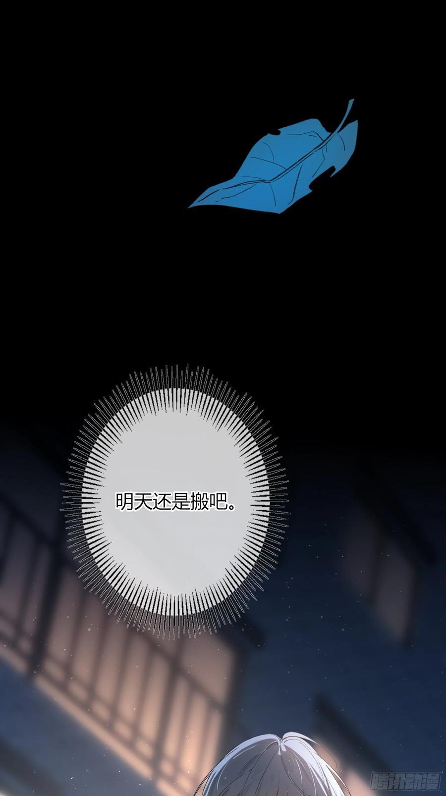 第55话-你早已知晓 第8页