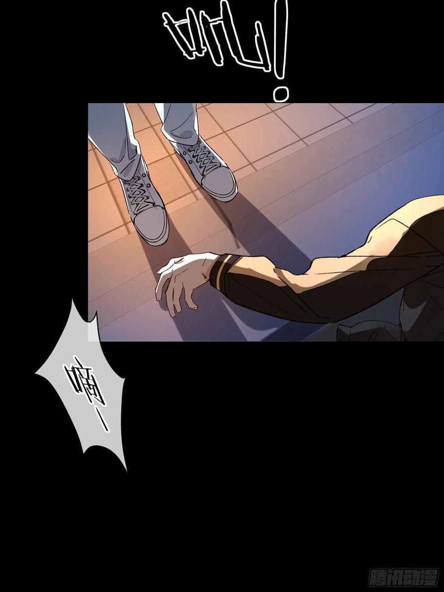 第55话-你早已知晓 第21页
