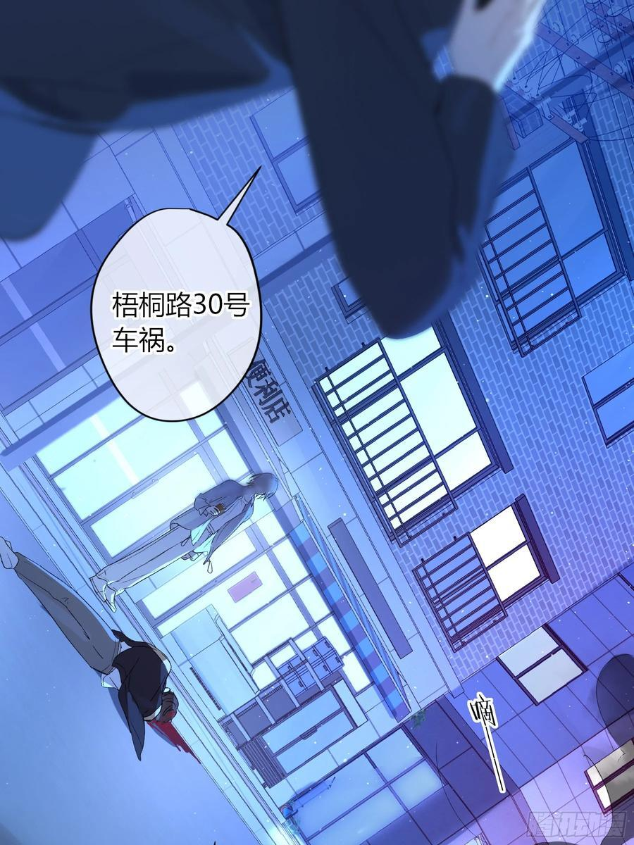 第55话-你早已知晓 第24页