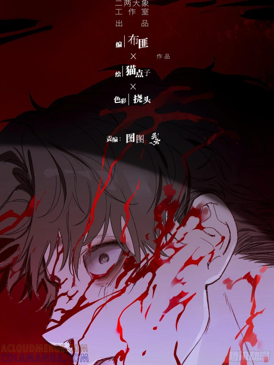 第55话-你早已知晓 第28页