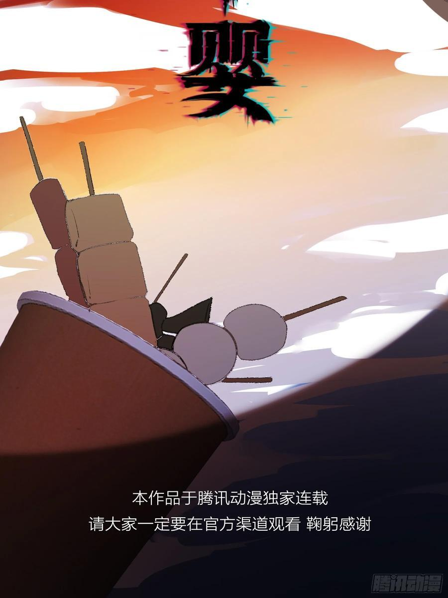 第55话-你早已知晓 第30页
