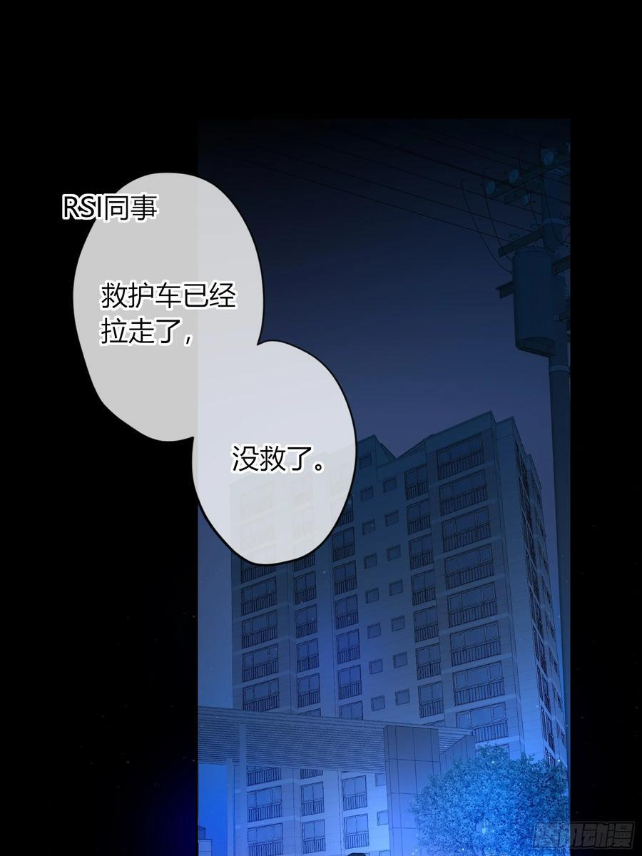 第55话-你早已知晓 第32页