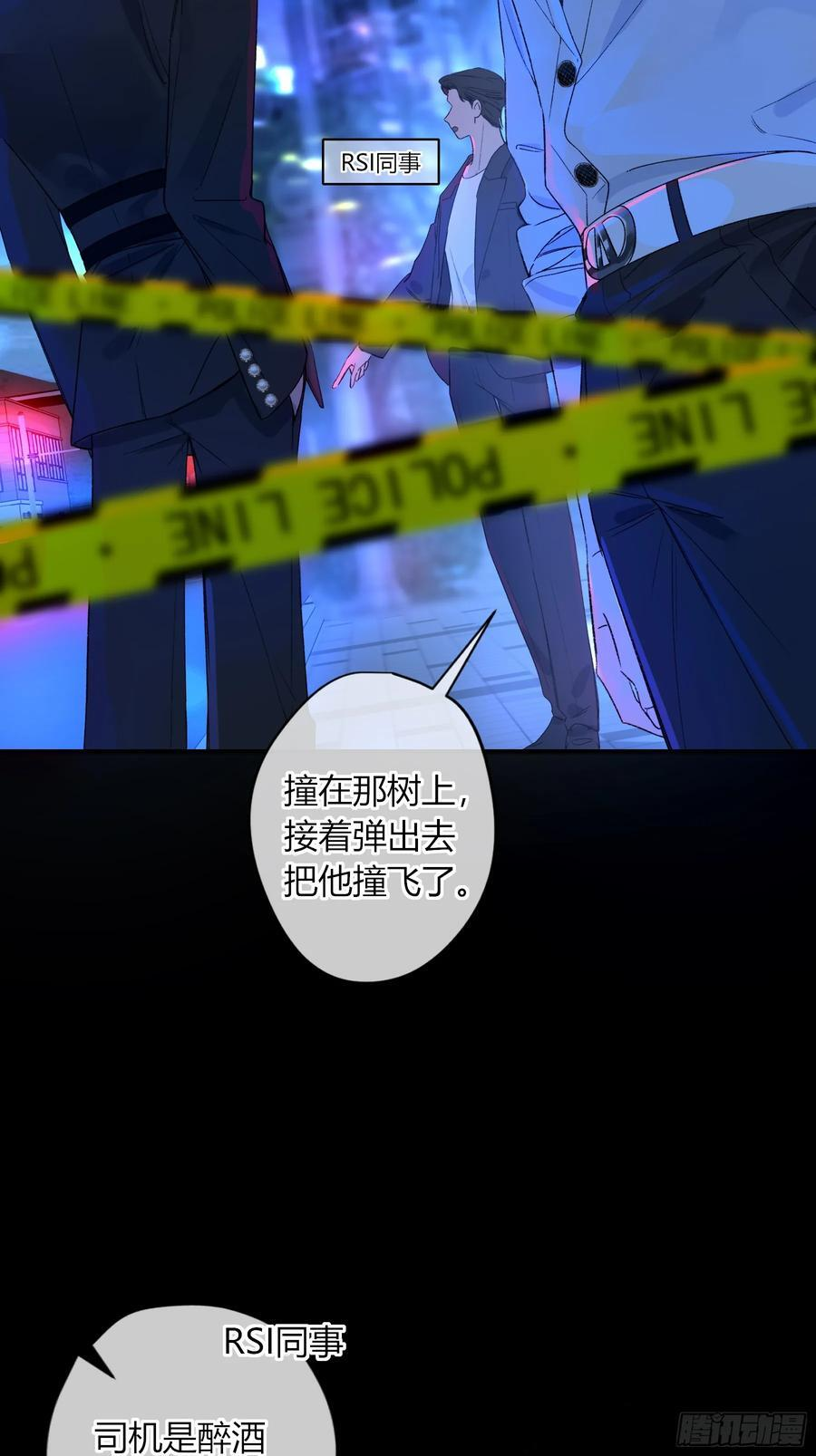 第55话-你早已知晓 第35页
