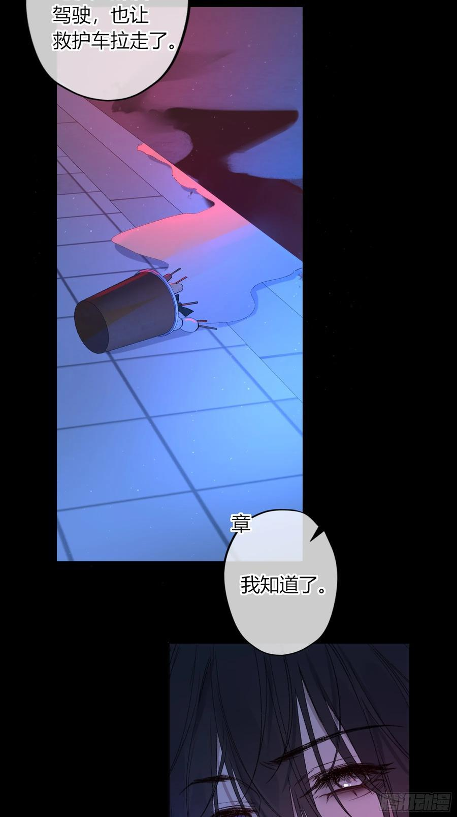 第55话-你早已知晓 第36页