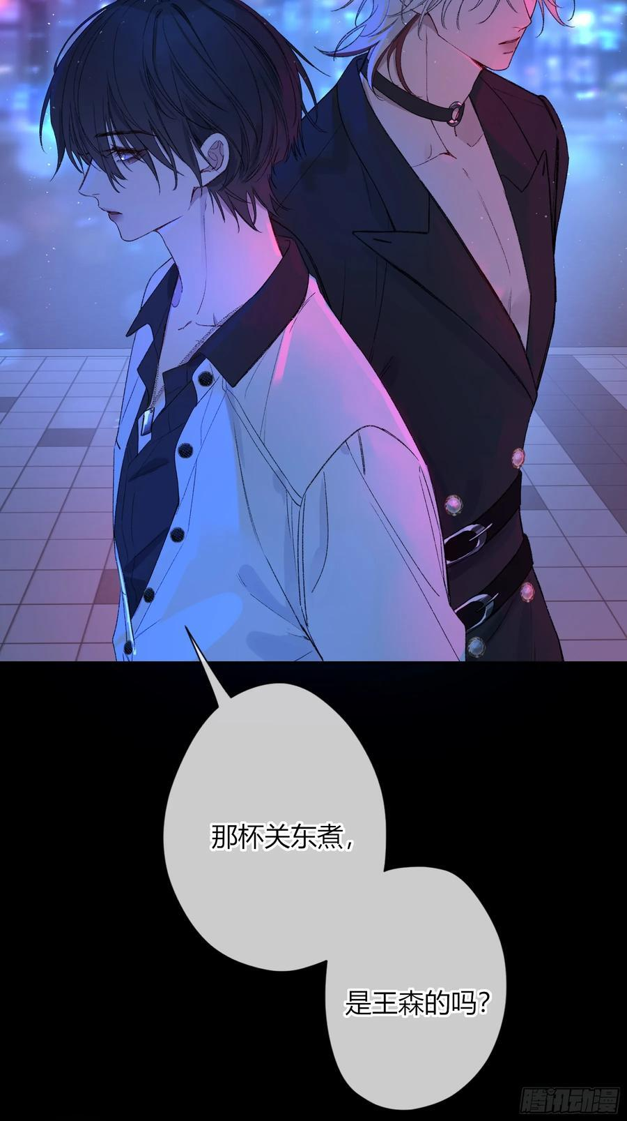 第55话-你早已知晓 第38页