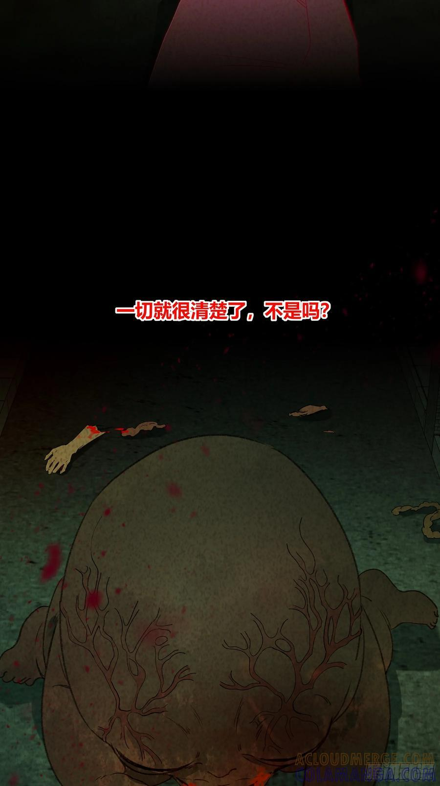 第55话-你早已知晓 第46页