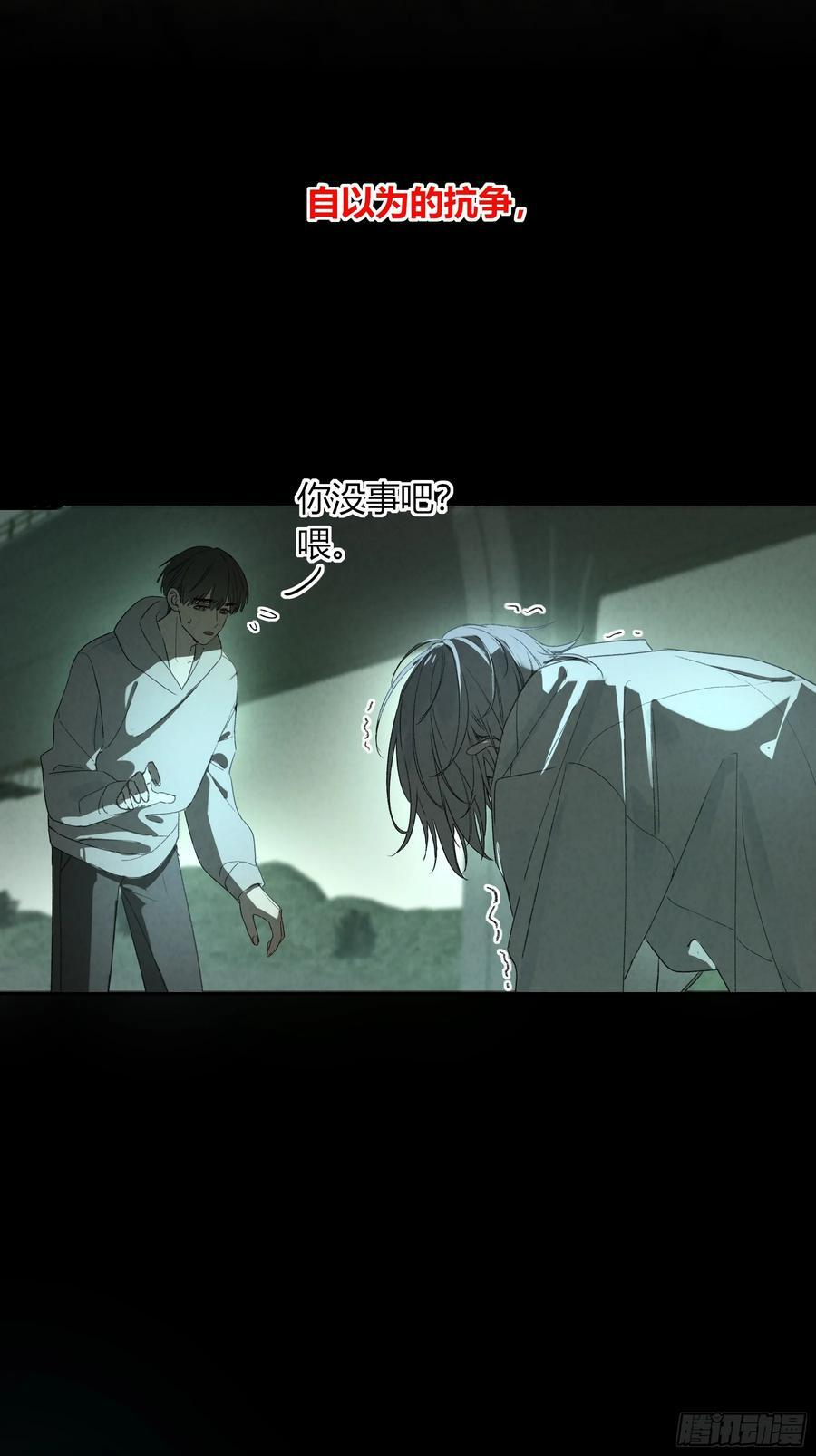 第55话-你早已知晓 第48页