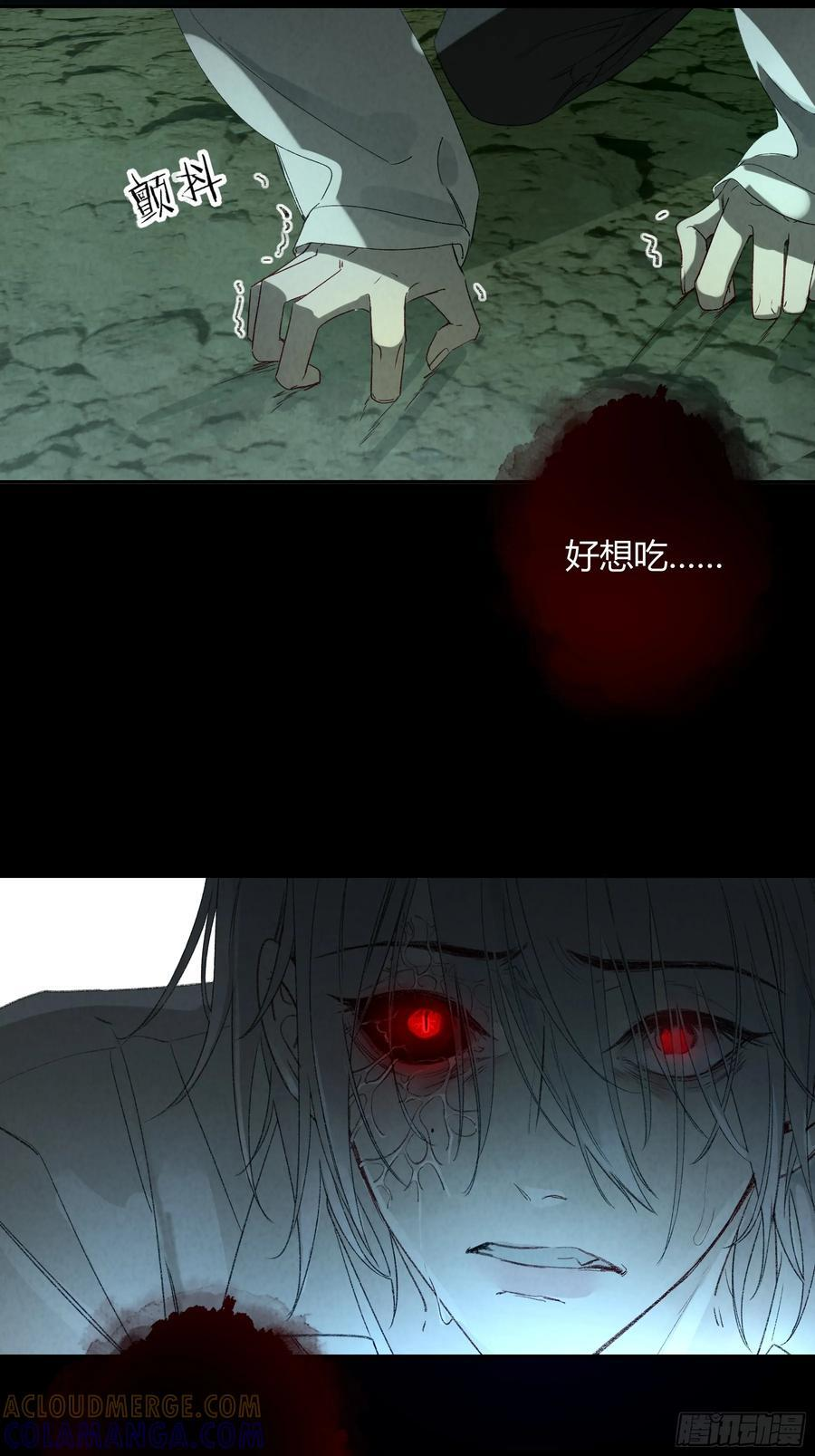 第55话-你早已知晓 第49页