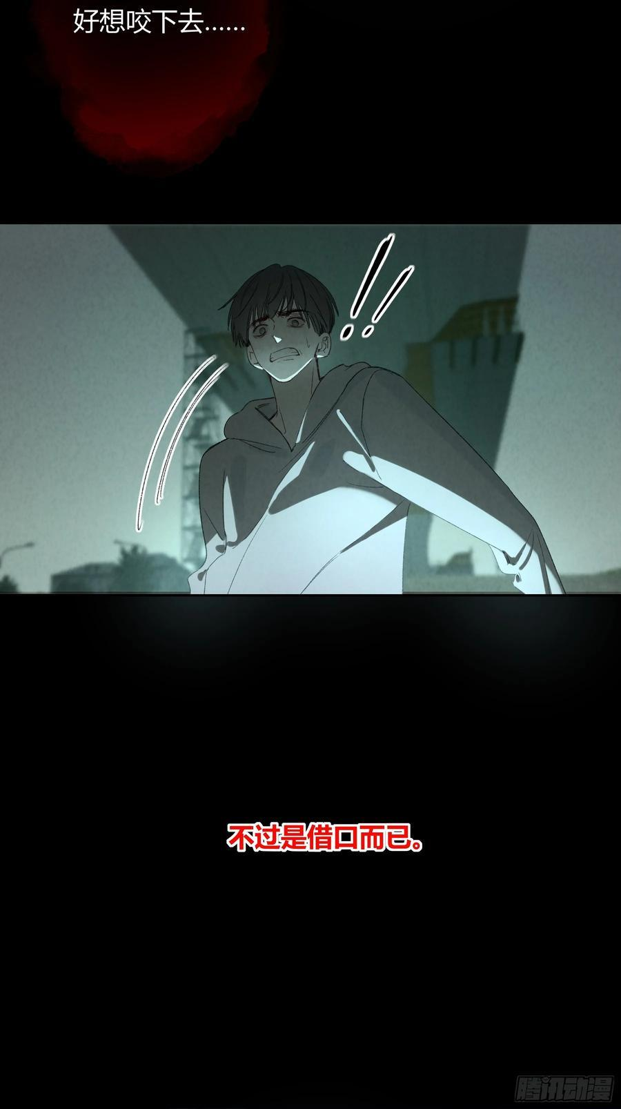 第55话-你早已知晓 第50页