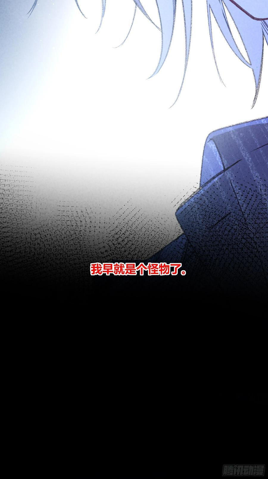 第55话-你早已知晓 第54页