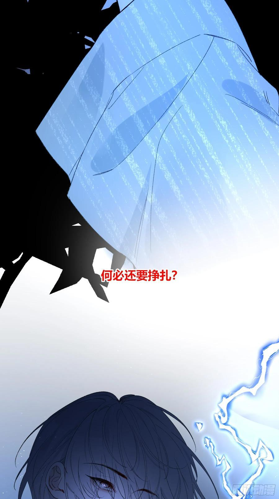 第55话-你早已知晓 第56页