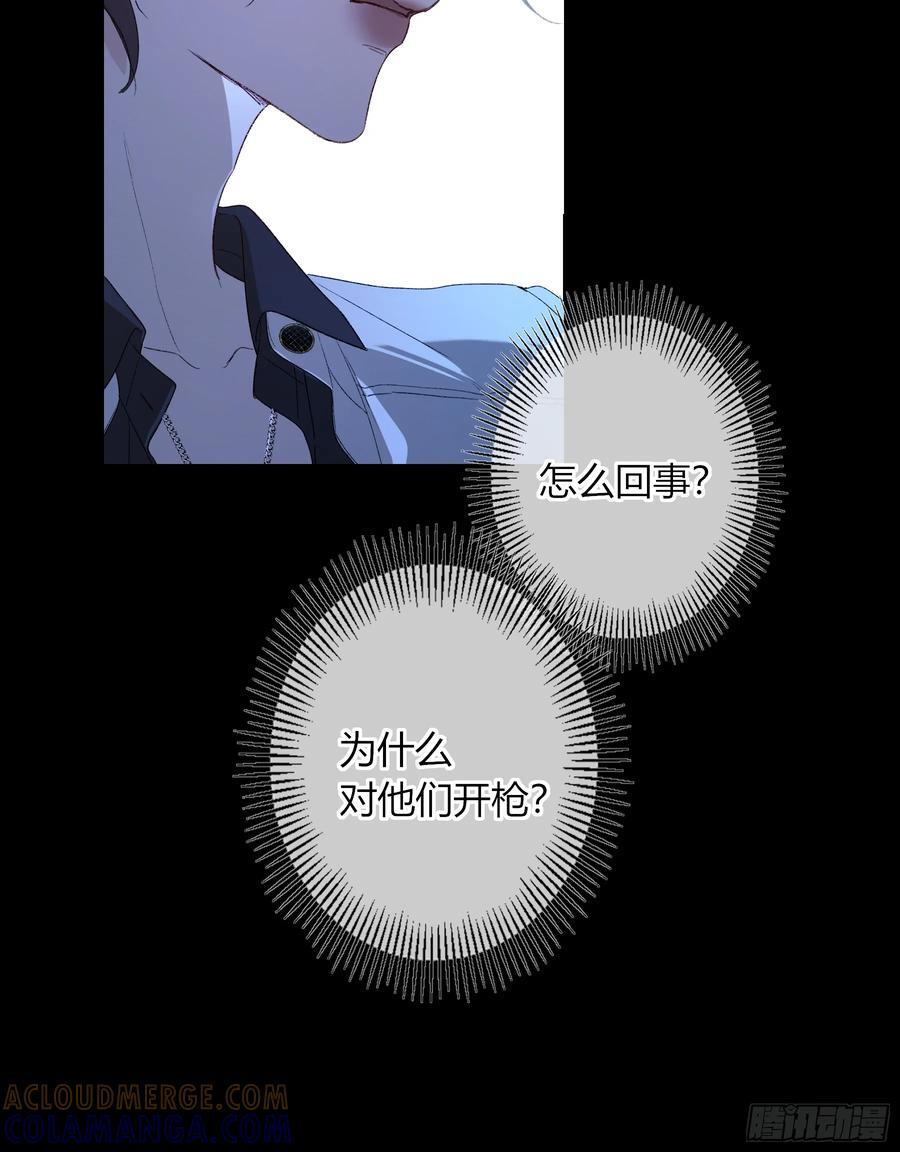 第55话-你早已知晓 第73页