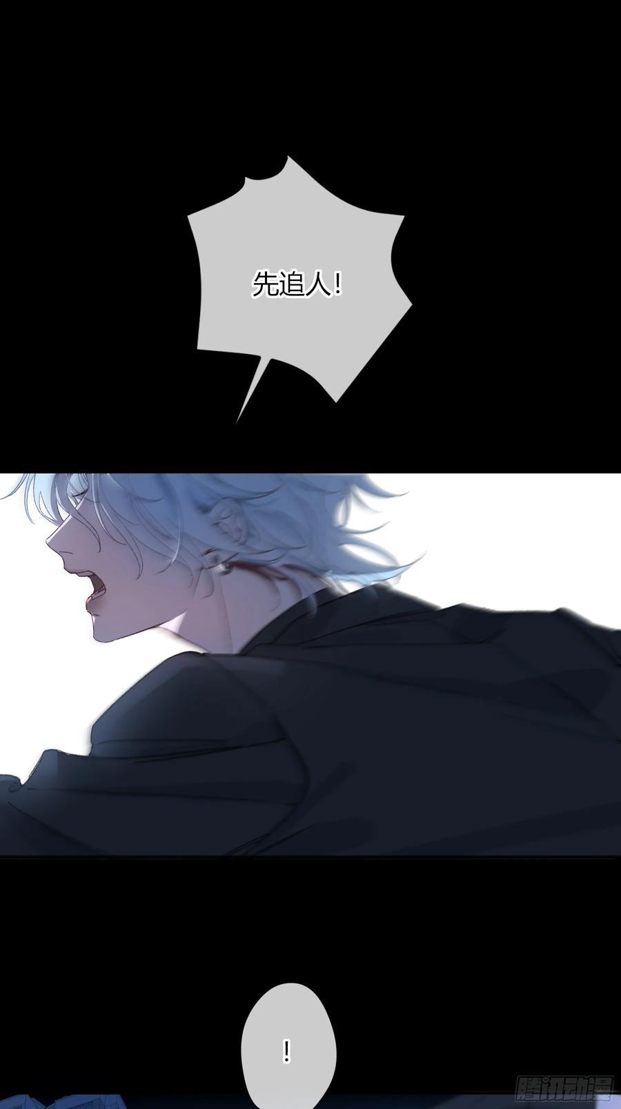 第55话-你早已知晓 第74页