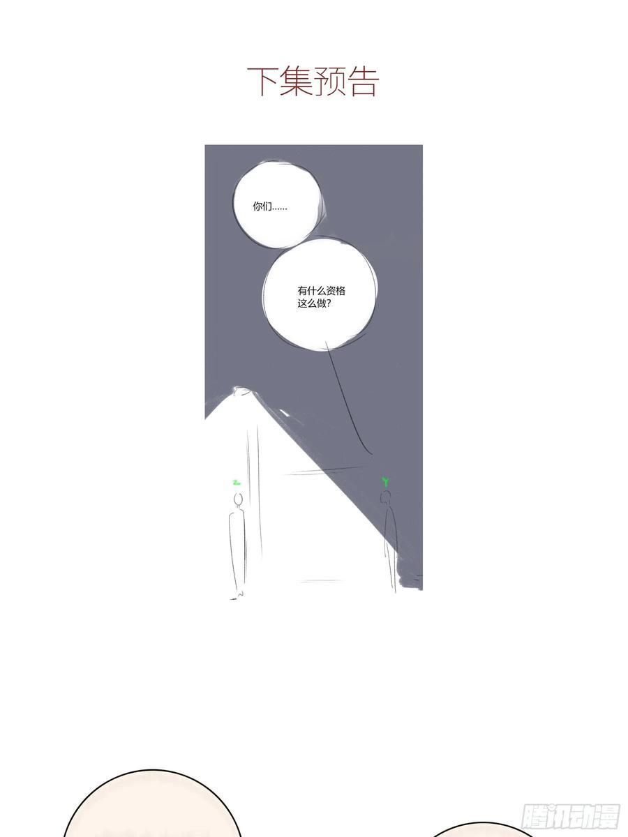 第55话-你早已知晓 第80页