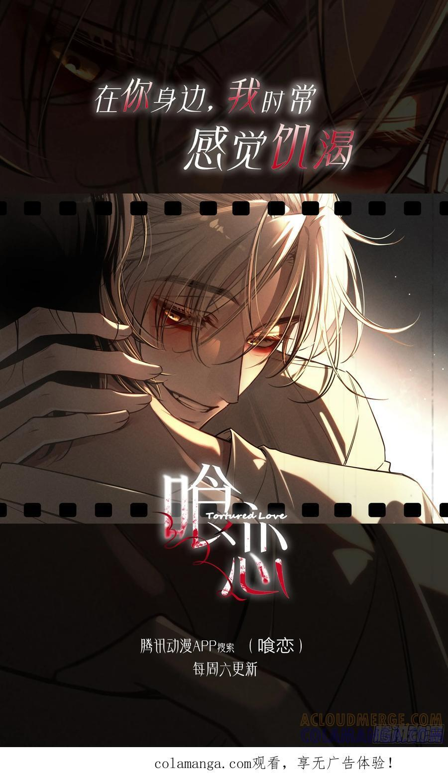 第55话-你早已知晓 第82页
