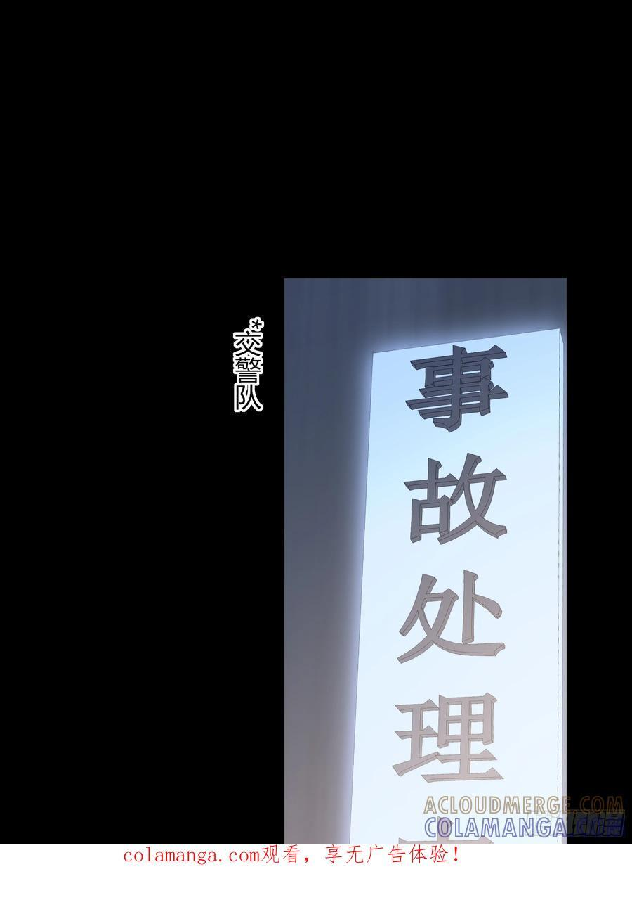 第56话-你们，我们 第1页