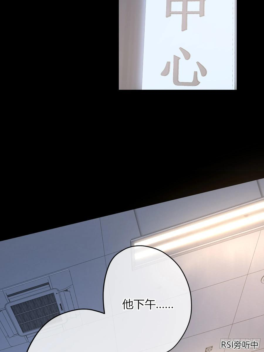 第56话-你们，我们 第2页