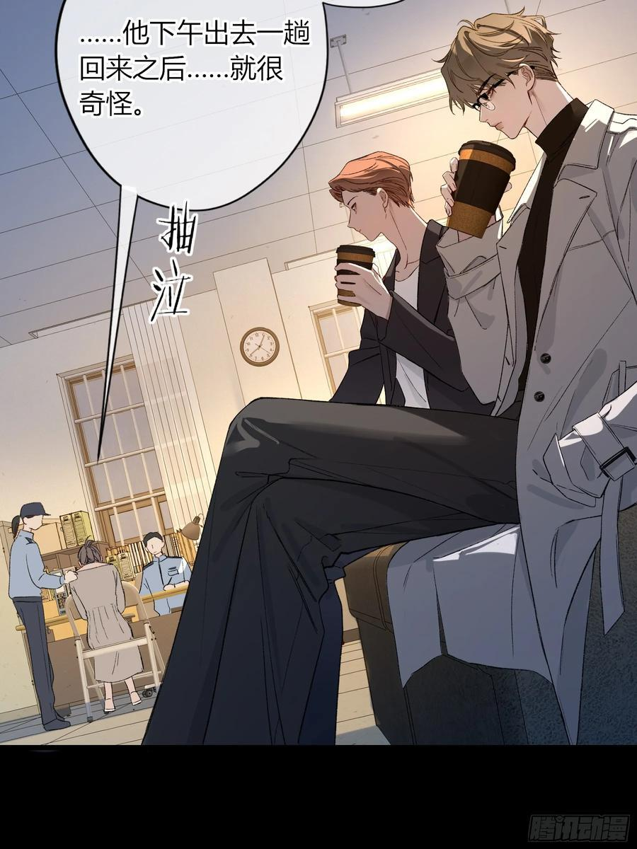 第56话-你们，我们 第3页