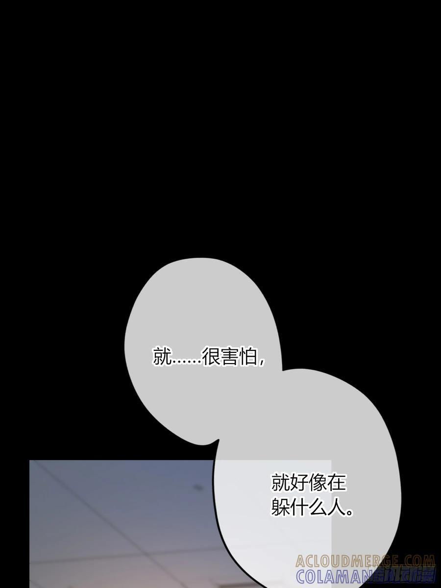 第56话-你们，我们 第4页