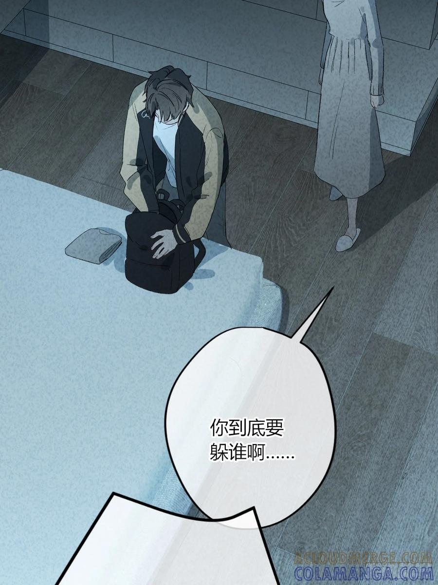 第56话-你们，我们 第7页