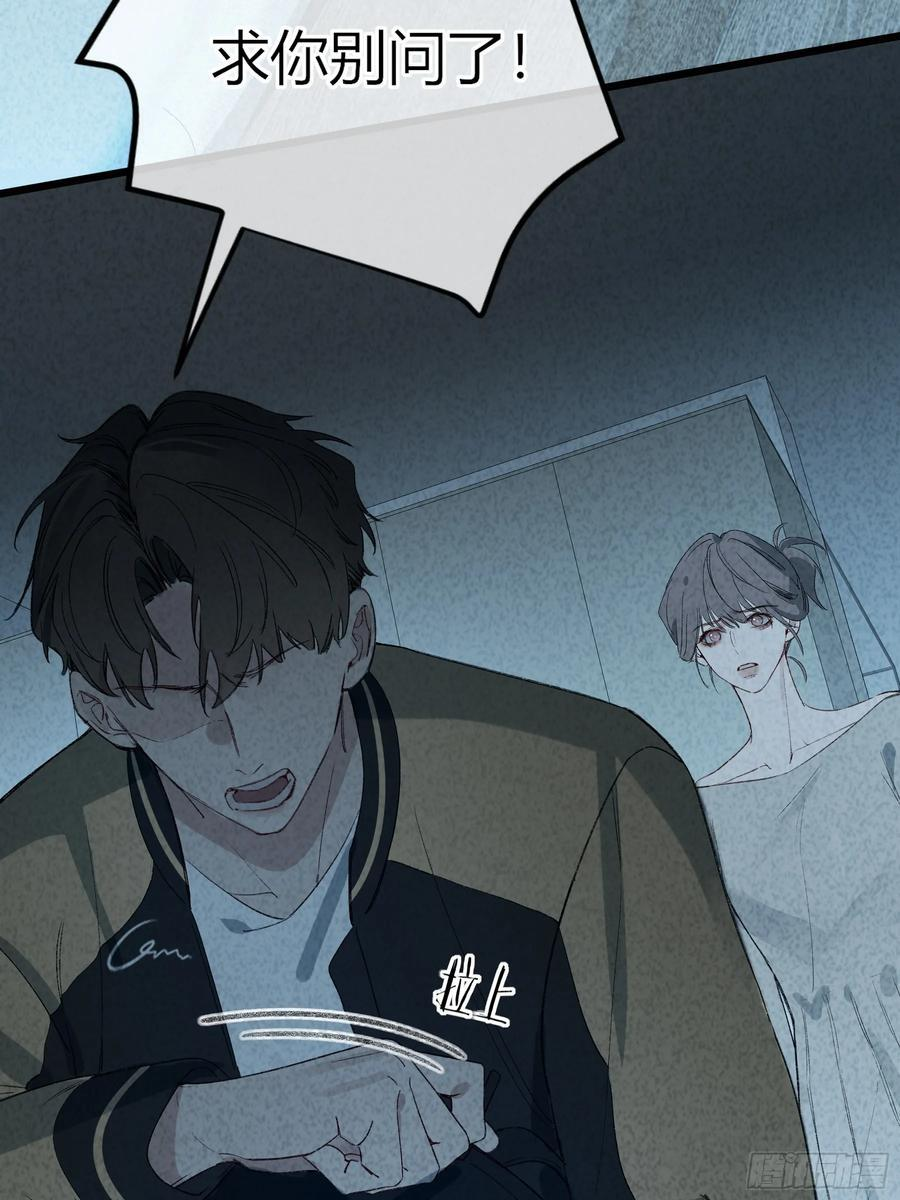 第56话-你们，我们 第8页