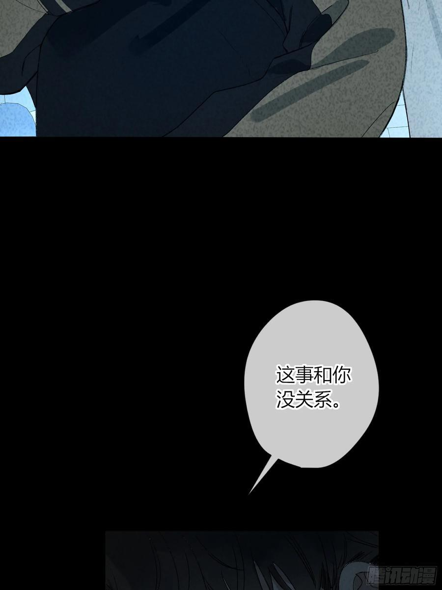 第56话-你们，我们 第9页