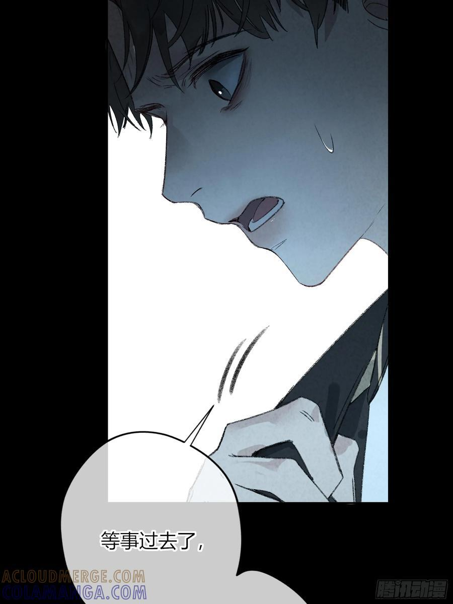 第56话-你们，我们 第10页